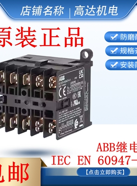正品ABB接触器IEC/EN 60947-4-1德马格电动葫芦24v宽脚40-450HZ