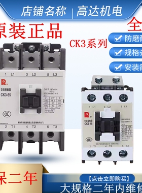 原装正品常熟开关厂CK3-09 12 18F25 32 40 50 65 80 105J125 150