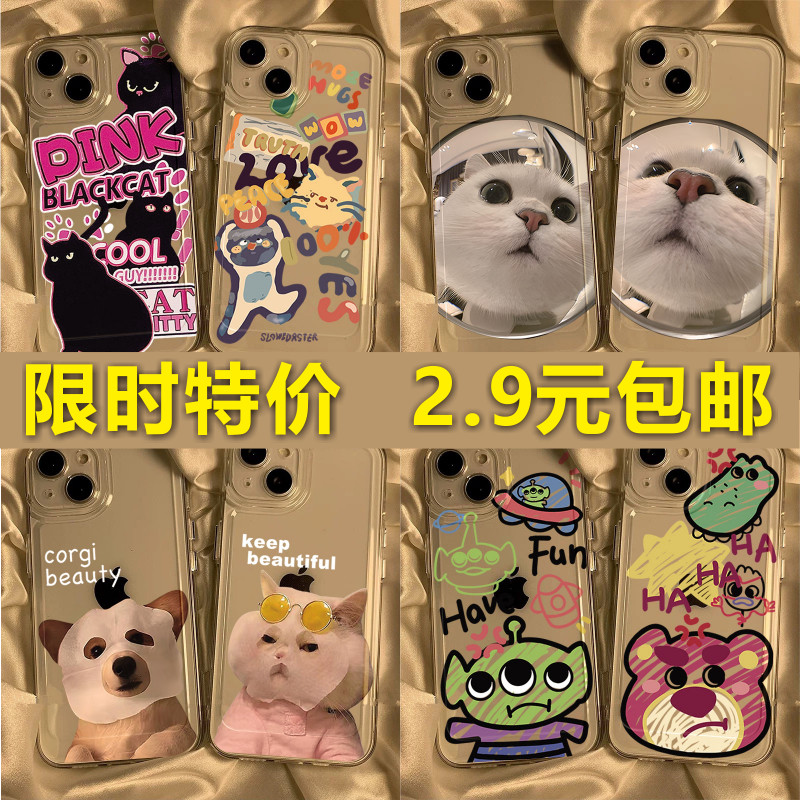 适用于苹果11/12/13/14promax可爱卡通手机壳iPhone7/8/8plus/x/xs/xsmax透明xr/13pro/13mini情侣新款保护套属于什么档次？