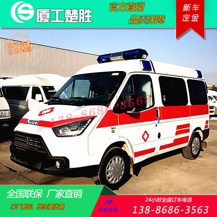 江铃特顺救护车医疗运输车医院120急救车病患运输车120救护车厂家