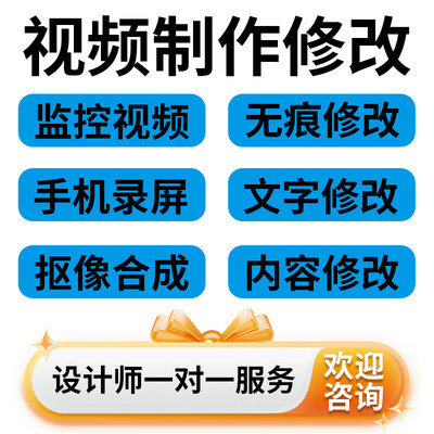 P视频修改文字时间内容剪辑制作抠像录屏监控改字去水印穿帮擦除