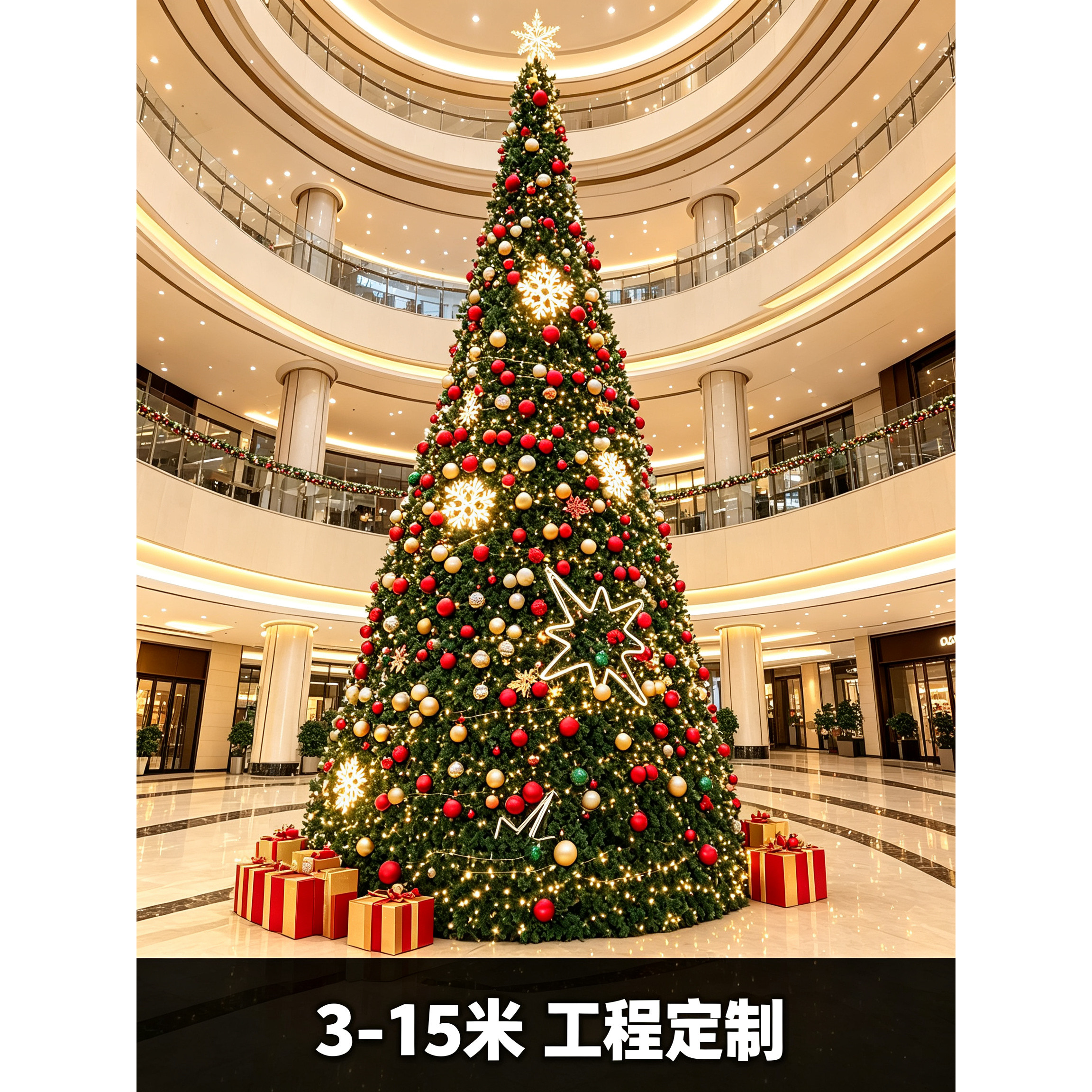 户外大型圣诞树钢架框架装饰