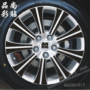 轮毂车贴GS200 雷克萨斯GS250轮毂贴GS300h专用轮毂碳纤维贴纸改装