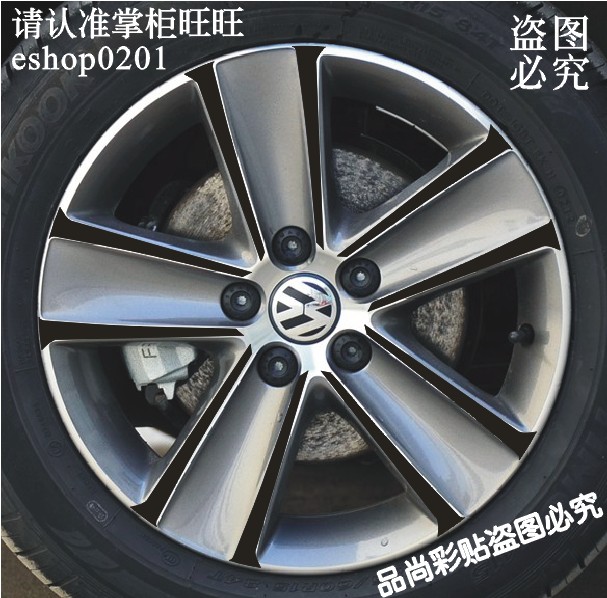 碳纤维改装轮毂贴