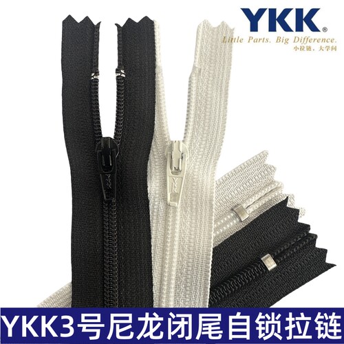 西裤拉链带锁款YKK3号尼龙闭尾