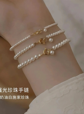 小米粒施家珍珠手链14K包金极细