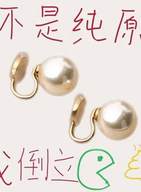 LitJoyzz澳白暖白珍珠耳夹蚊香盘耳饰女无耳洞复古高级感耳钉耳环