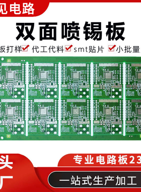 新能源汽车空调pcb控制板pcba线路板开发解密电路板焊接stm贴片费