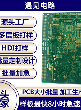 CEM-1线路板打样 批量加急 软排线PCB电路板铜基陶瓷多层抄板铝基
