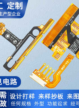 厂家直供LED灯条新能源汽车转向灯线路板FPC柔性电路板打样定 制