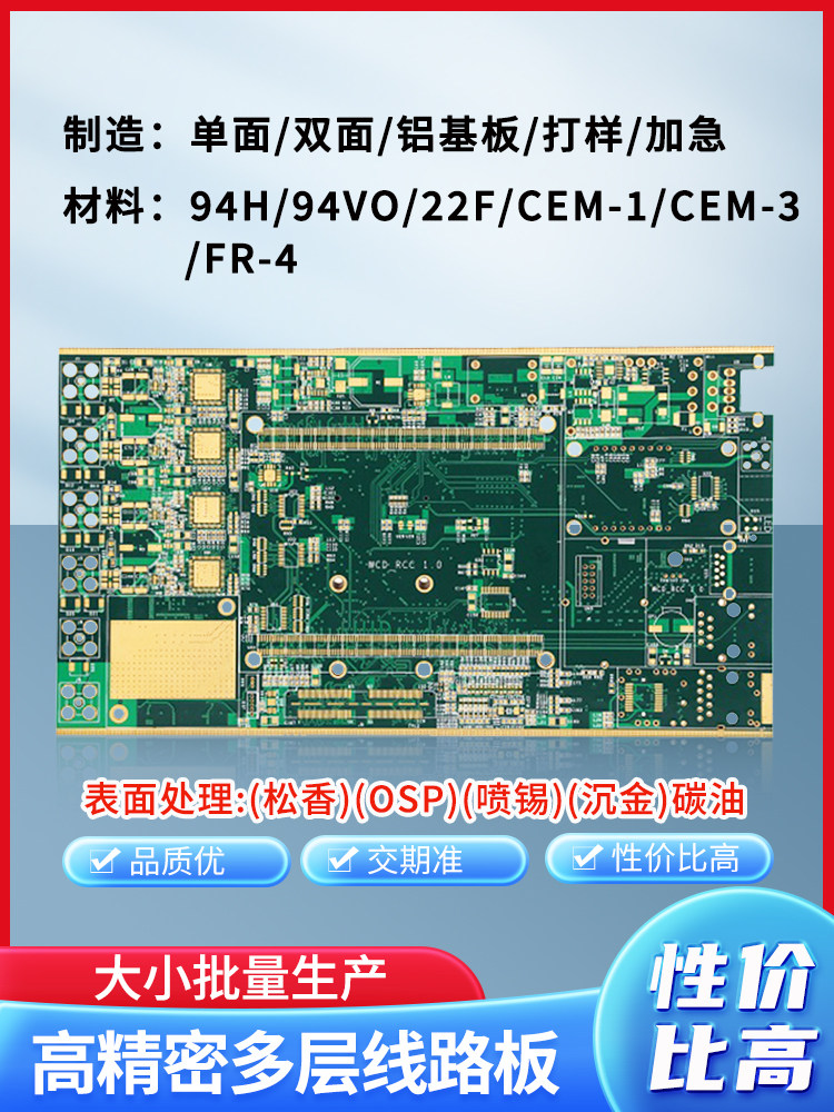 遇见长条单双面线路板特长板