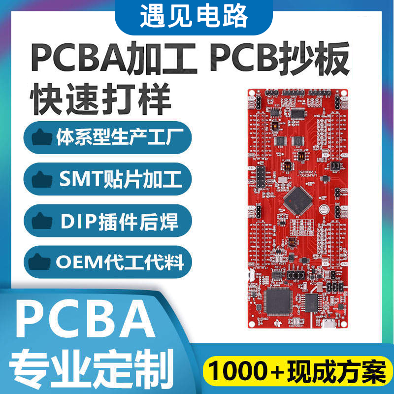 PCB加急专业打样 高精密批量生产多层阻抗板打样， TG高频板，