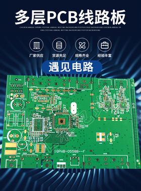 厚铜电路板高精密阻抗板线路板新能源汽车板快速打样微波高频板