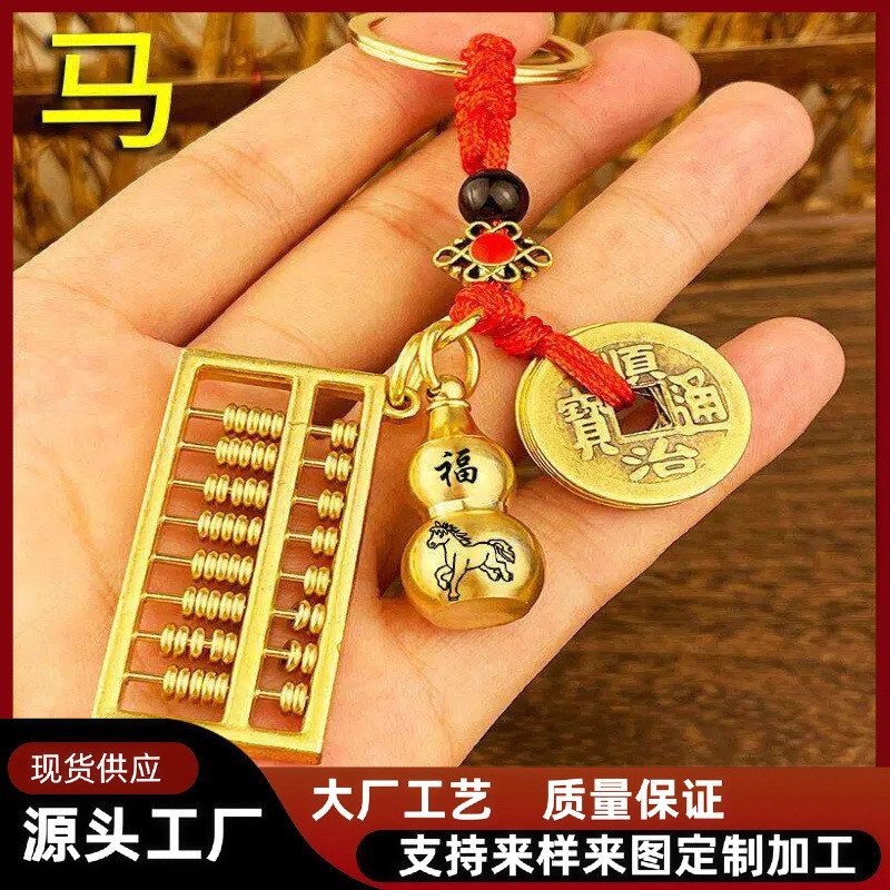 仿黄铜活动算盘一响黄金万两招财转运保平安随身汽车钥匙挂件挂饰