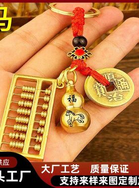仿黄铜活动算盘一响黄金万两招财转运保平安随身汽车钥匙挂件挂饰