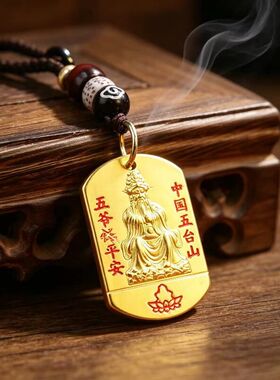 合金平安吉祥钥匙扣挂件清凉山龙佑五福
