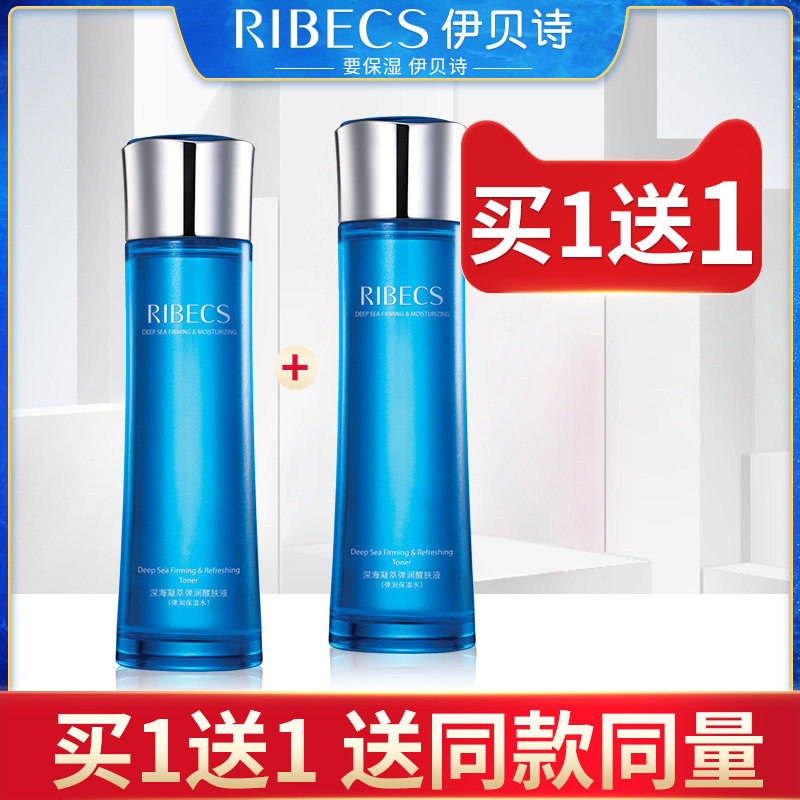 伊贝诗深海凝萃弹润醒肤液补水保湿柔肤水收缩毛孔爽肤旗舰店官网