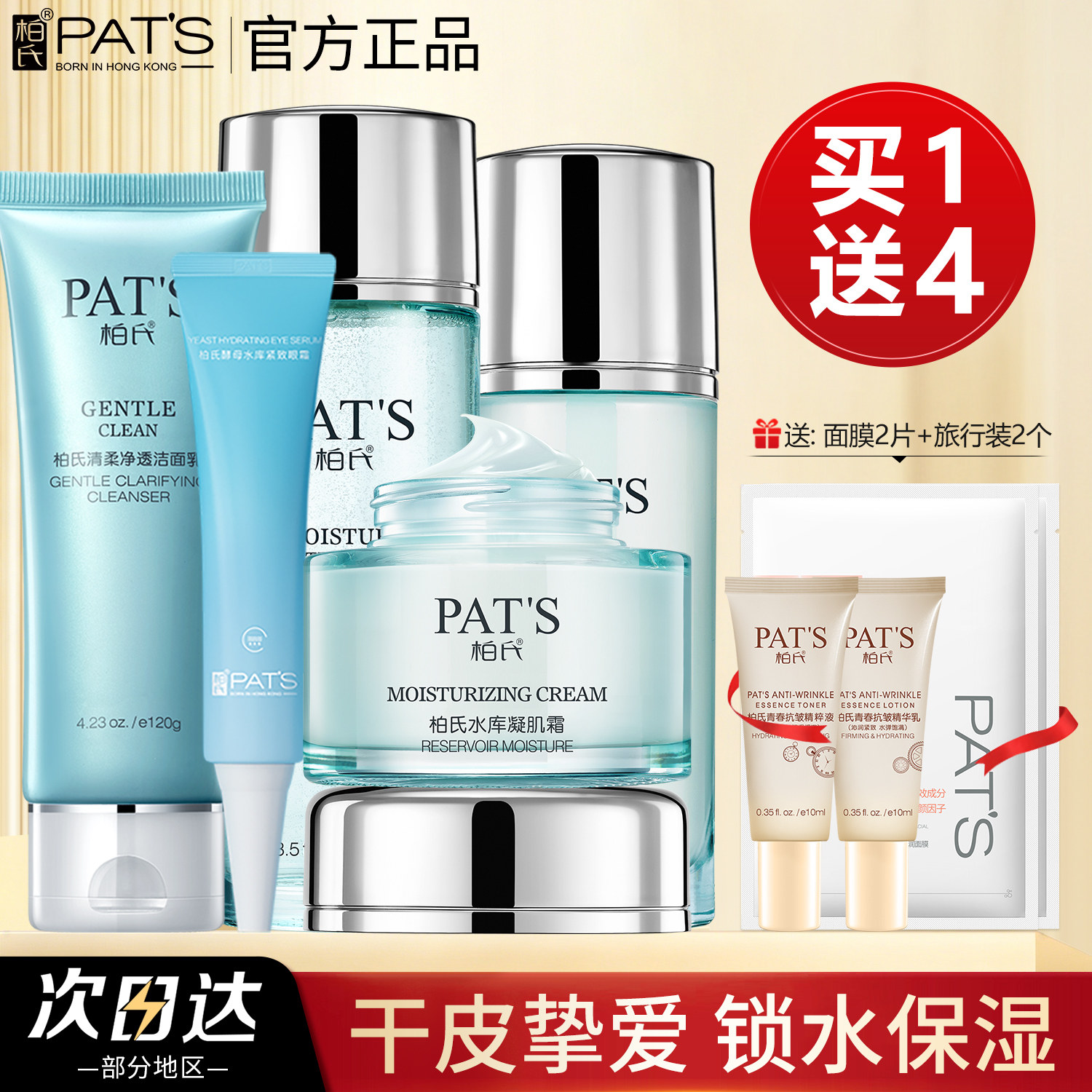 柏氏化妆品官方旗舰店正品补水保湿水乳女学生清爽护肤品套装官网