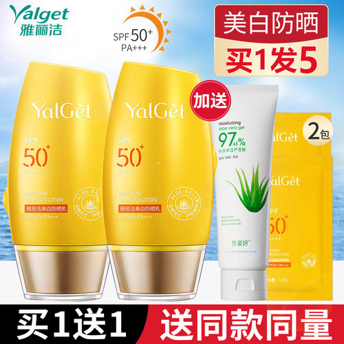 雅丽洁美白隔离乳不油腻官网