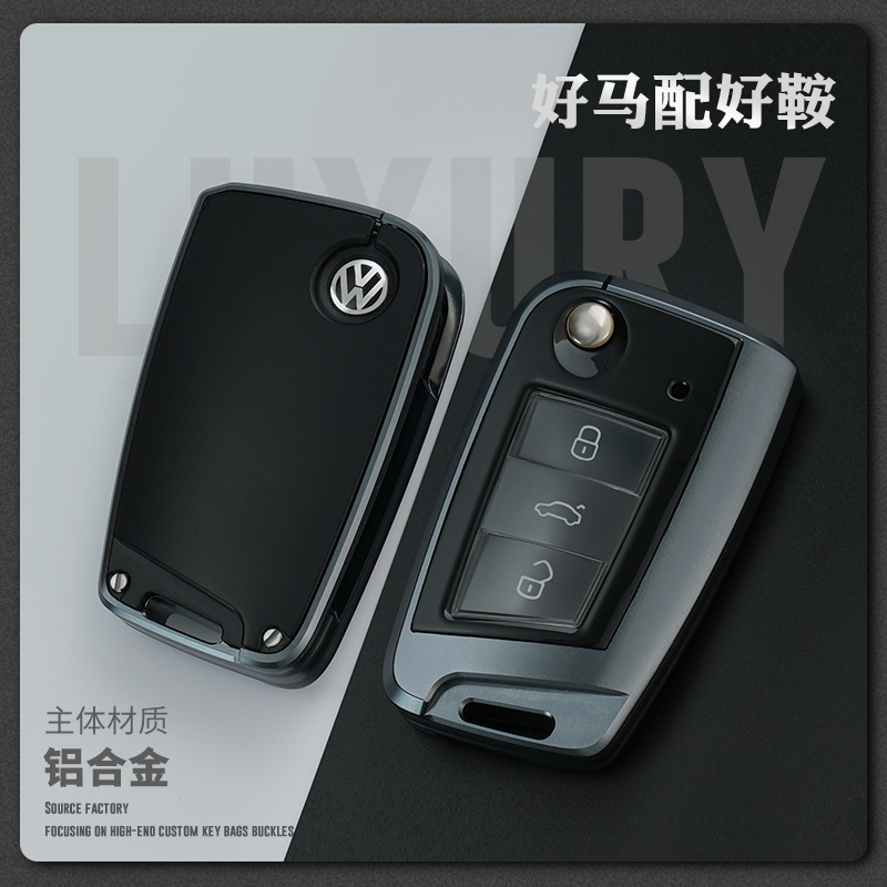 大众金属钥匙套简约时尚大气质感