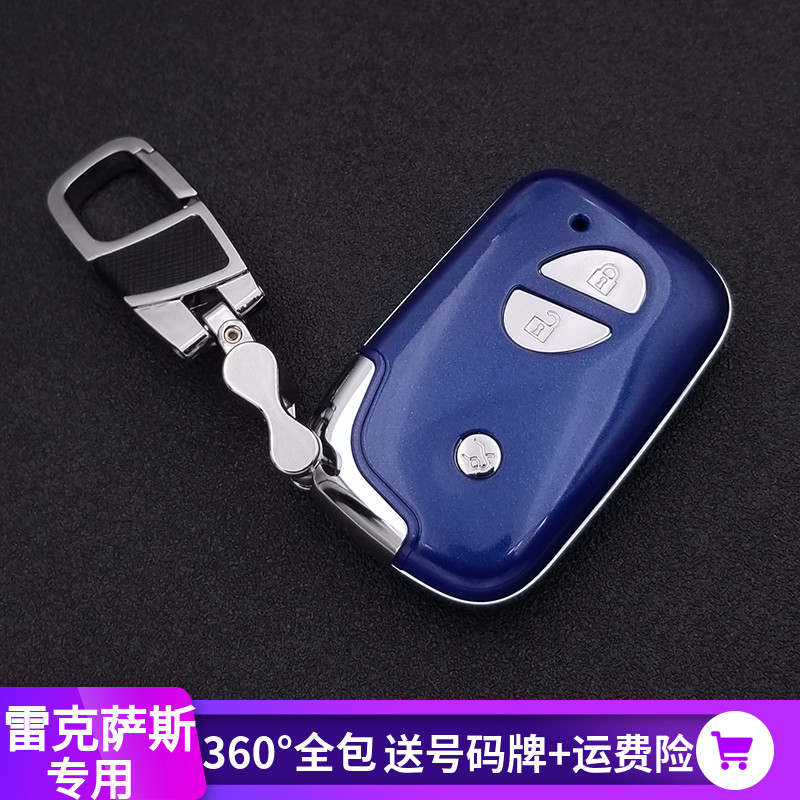 雷克萨斯ct200hes240凌志钥匙包