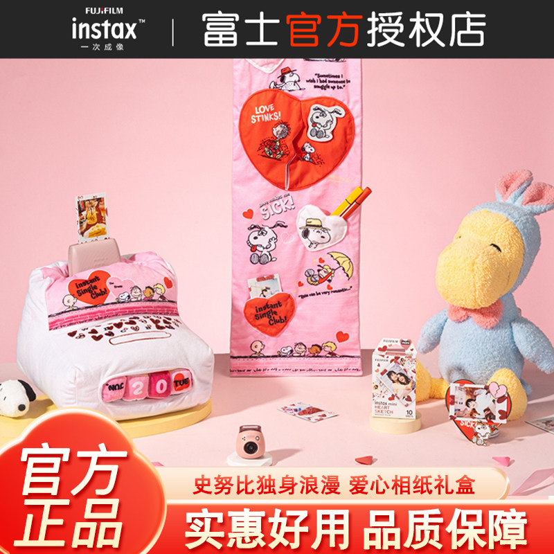 Fujifilm/富士instax一次成像 史努比 独身浪漫 爱心相纸礼盒