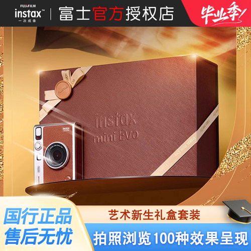miniEvo艺术新生/造梦时代礼盒