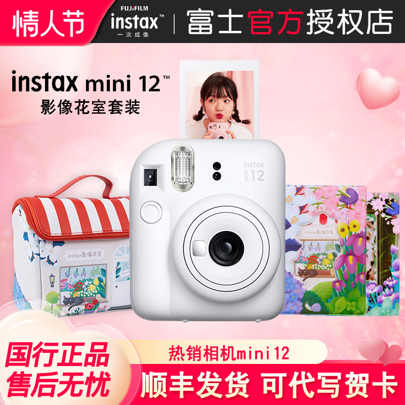 Fujifilm/富士instax mini12拍立得相机新款复