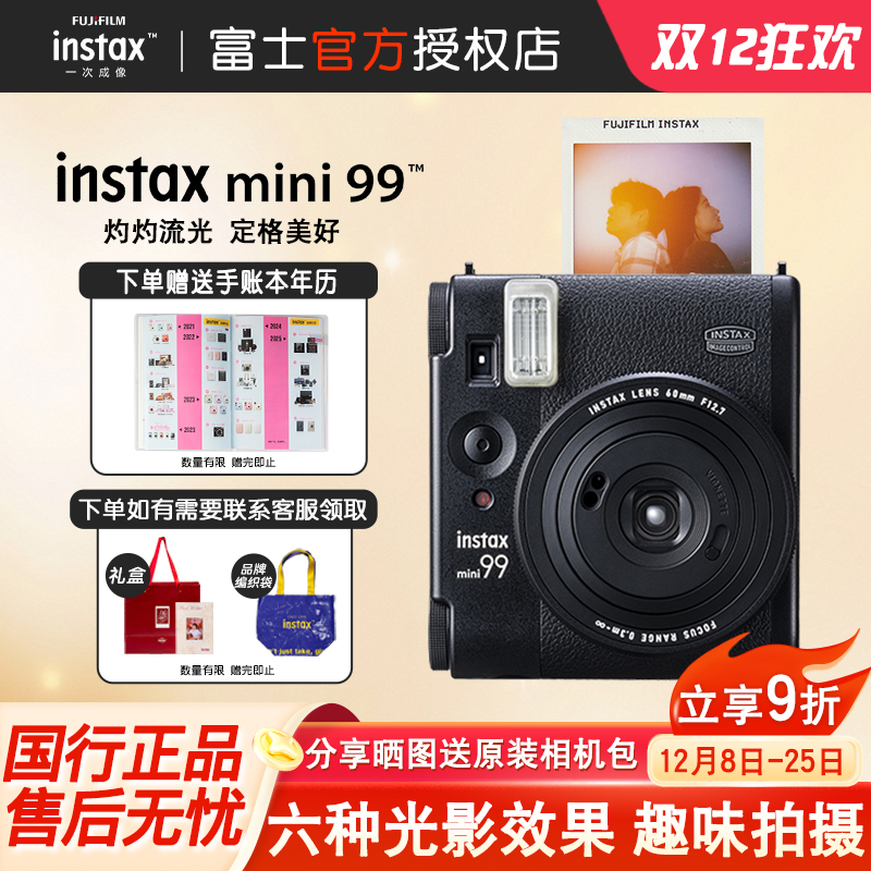 富士拍立得mini99相机