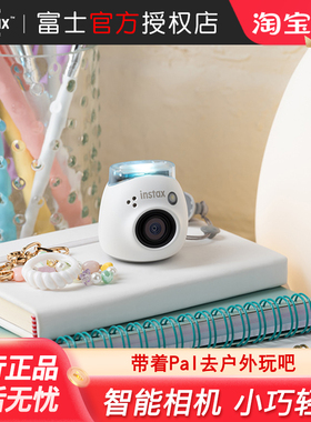 富士instax Pal拍照精灵智能迷你小巧可爱便携口袋相机