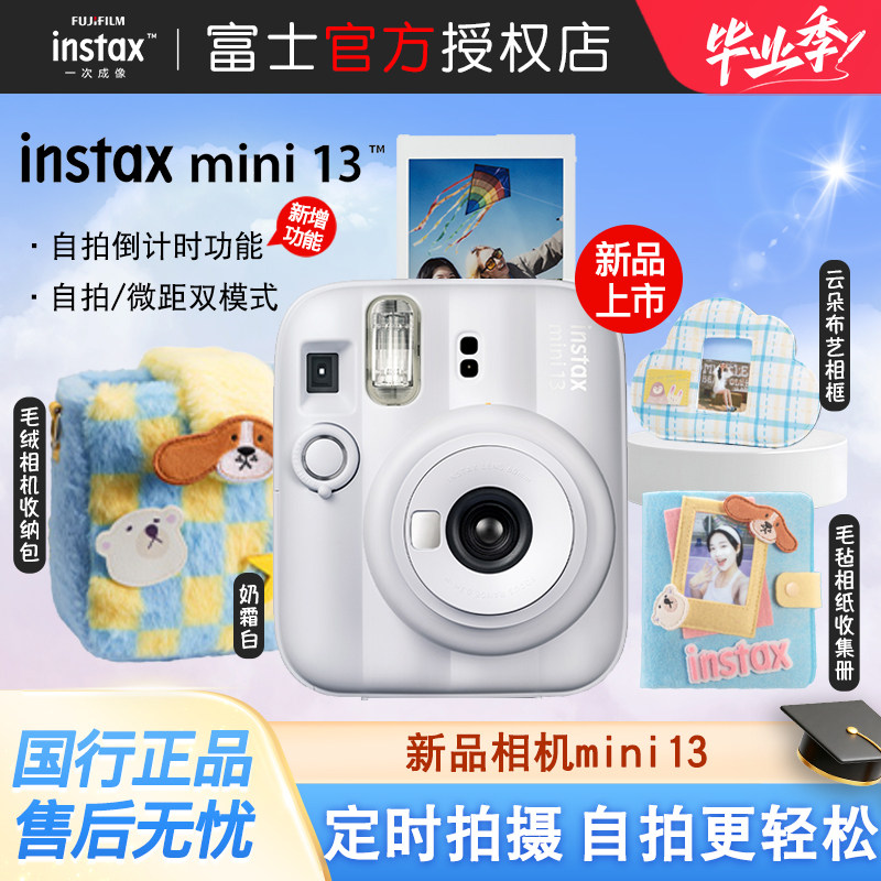 Fujifilm/富士instax mini13拍立得相机新款复古傻瓜礼物胶卷相机 - 实物图