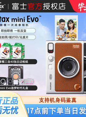 新款富士instax mini Evo拍立得Evo艺术新生礼盒套装mini90升级款