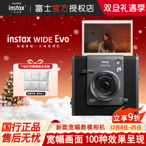 新款富士instax WIDE Evo复古宽幅一次成像数模相机