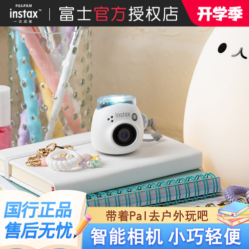 迷你相机Fujifilm/富士