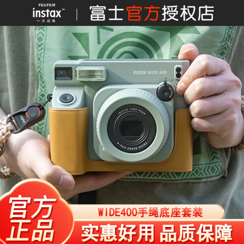 Fujifilm/富士instax一次成像WIDE400专属适配手绳底座套装