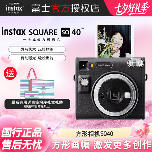 富士SQUARESQ40一次成像相机