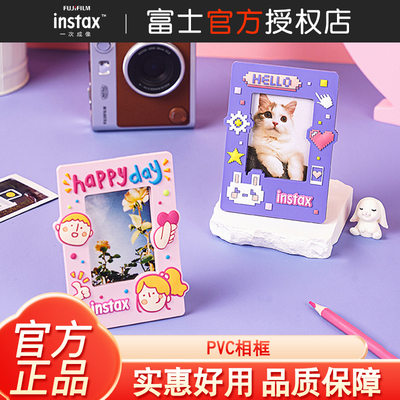 Fujifilm/富士 instax 一次成像PVC相框 快乐日常 像素小兔