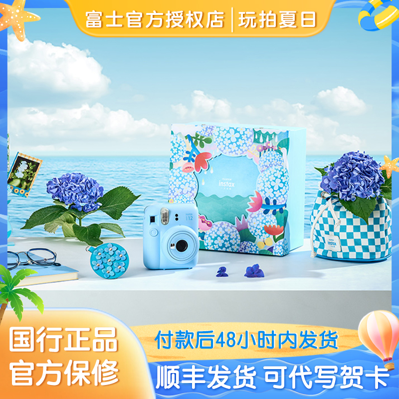 富士mini12花与她礼盒款