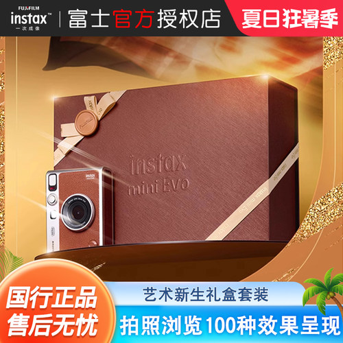 miniEvo艺术新生/造梦时代礼盒