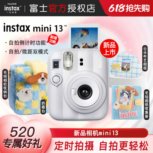 富士instax mini13拍立得相机新款复古傻瓜礼物胶卷相机12升级款