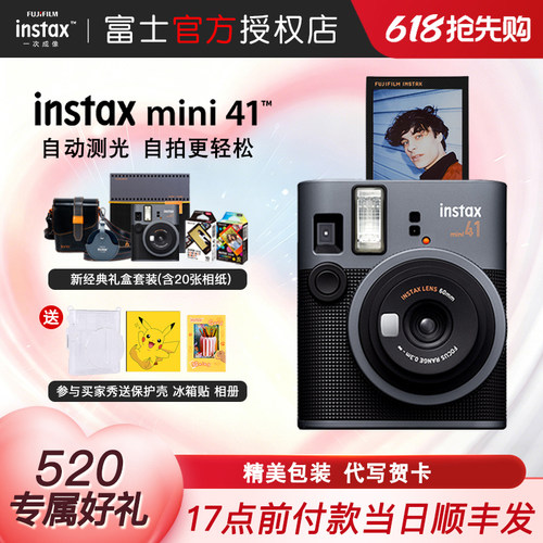 富士mini41拍立得礼盒相机
