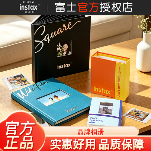 富士拍立得相册富士原装正品大容量拍立得相册专属适配拍立得相纸