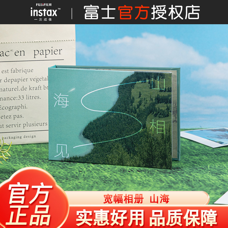 Fujifilm/富士 instax 一次成像宽幅相册 山海图片
