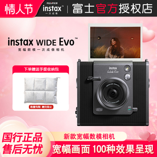 新款富士instax WIDE Evo复古宽幅一次成像数模相机