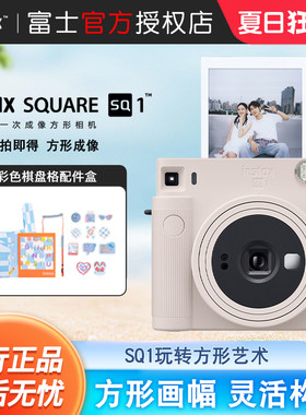 富士instax SQUARE SQ1拍立得相机方形一次成像相机套餐含相纸