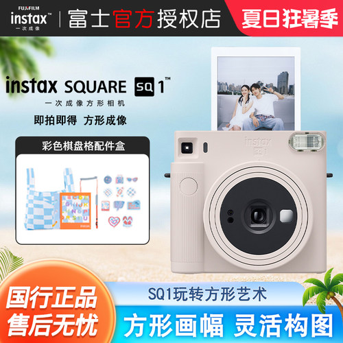 富士instax SQUARE SQ1拍立得相机方形一次成像相机套餐含相纸
