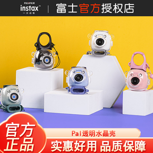 Fujifilm/富士instax Pal 正品原装相机透明水晶壳保护壳