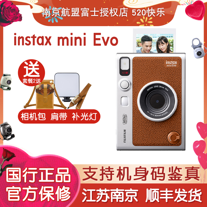 新款富士instax mini Evo拍立得Evo艺术新生礼盒套装mini90升级款