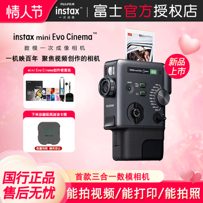 富士instaxminiEvoCinema