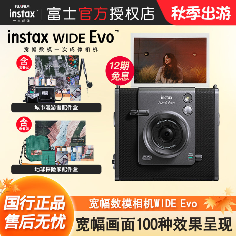 国行正品新款富士instax WI...